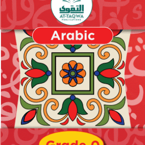 At-Taqwa Arabic GR0