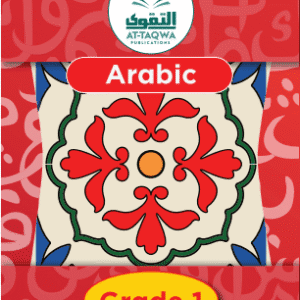 At-Taqwa Arabic GR1