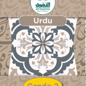 At-Taqwa Urdu GR2